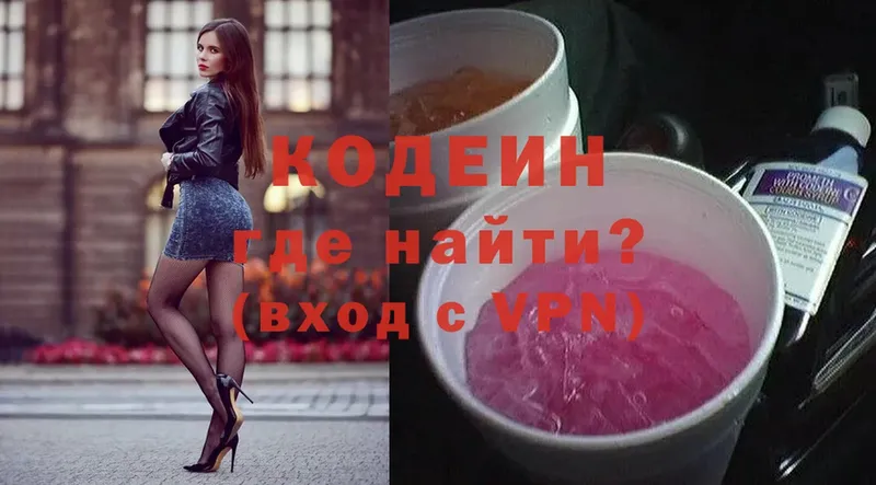 Кодеиновый сироп Lean Purple Drank Кодинск