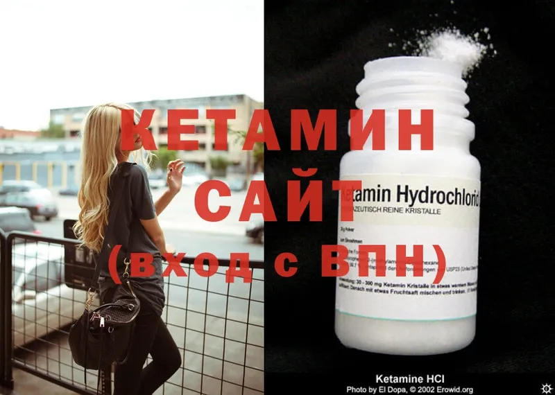 Кетамин ketamine  купить  сайты  Кодинск 