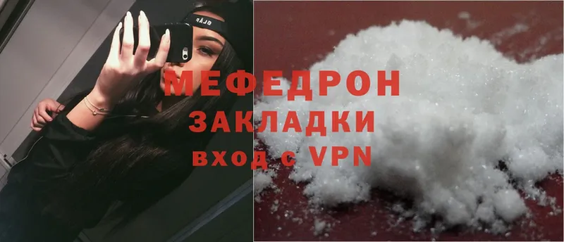 МЕФ mephedrone  Кодинск 